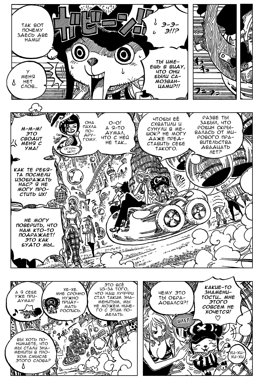 Read Ван Пис One Piece Ru Manga Online
