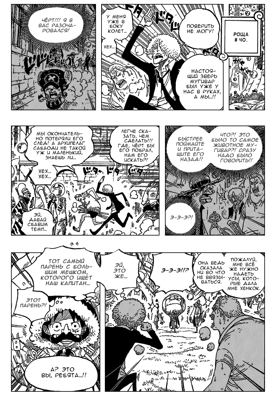 Read Ван Пис One Piece Ru Manga Online