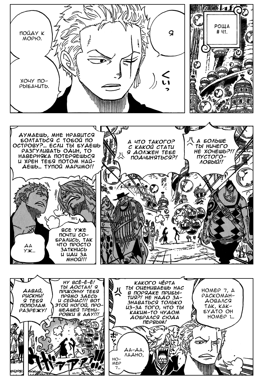 Read Ван Пис One Piece Ru Manga Online