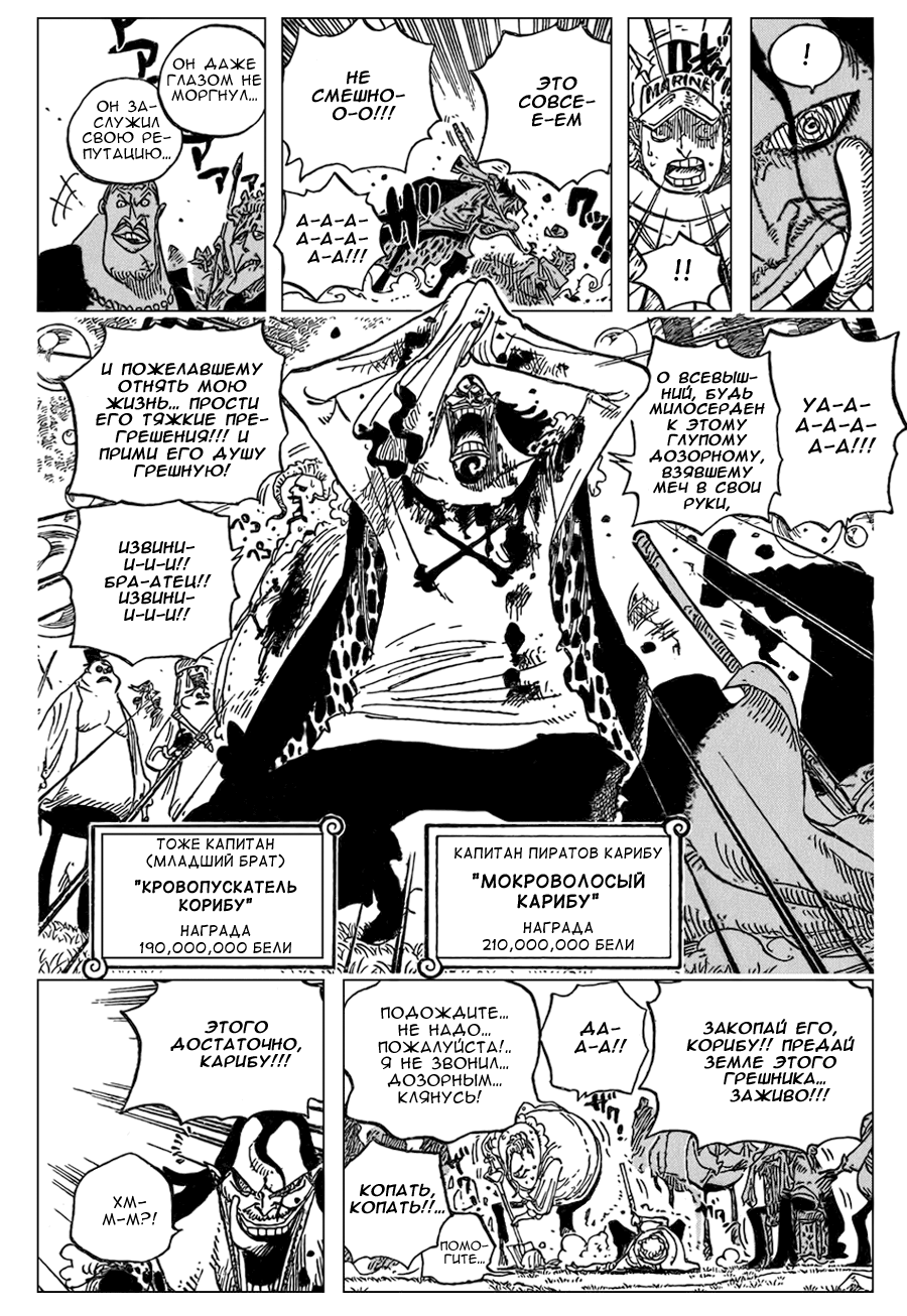 Read Ван Пис One Piece Ru Manga Online