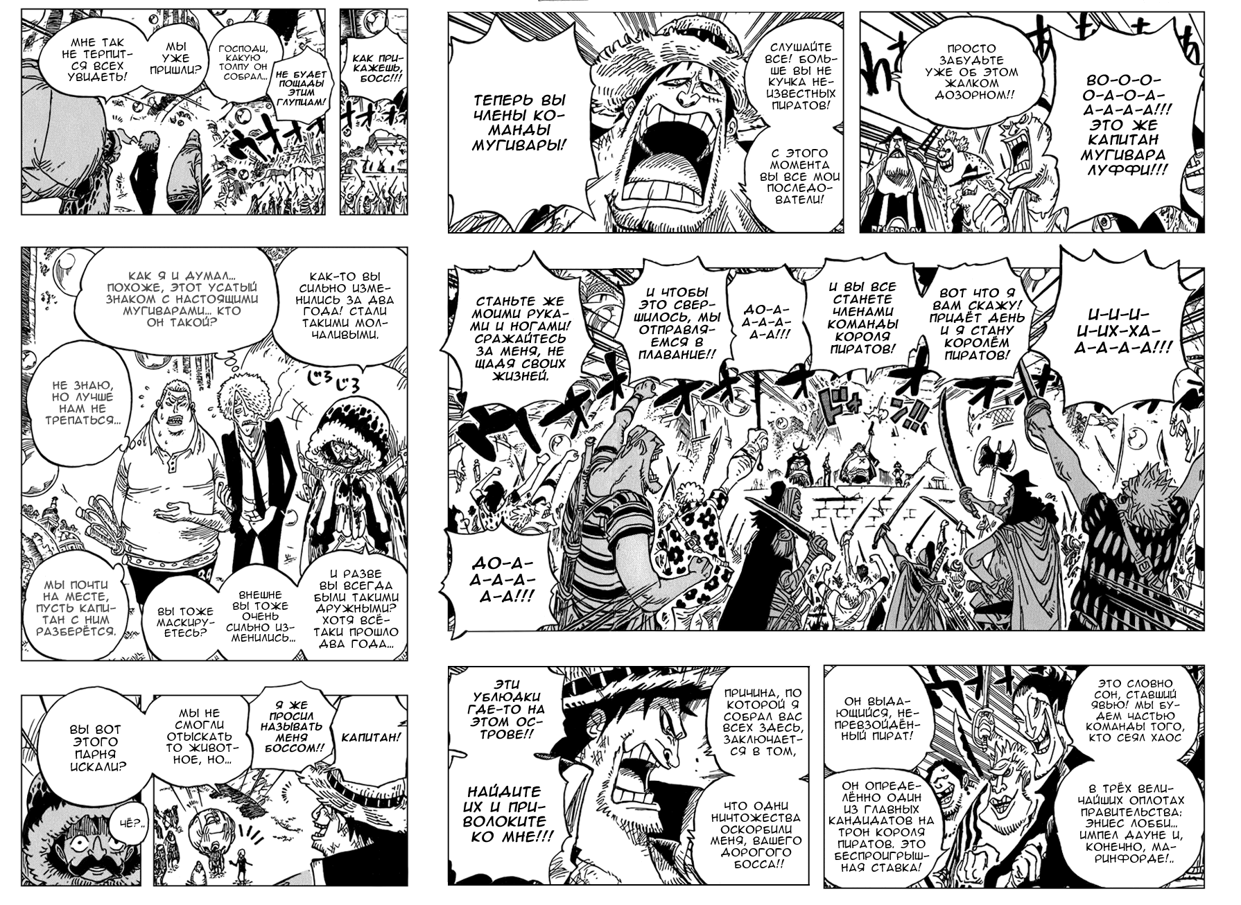 Read Ван Пис One Piece Ru Manga Online