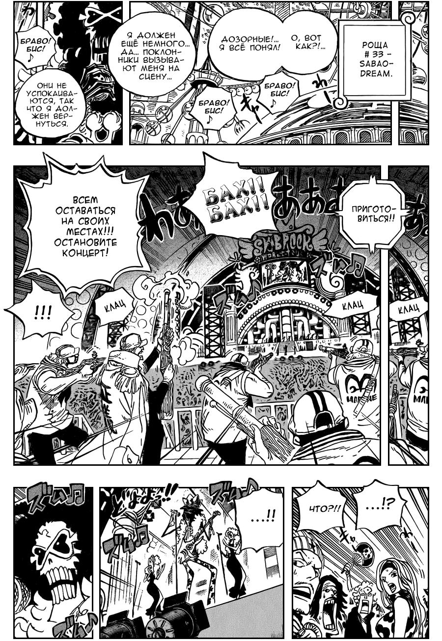 Read Ван Пис One Piece Ru Manga Online