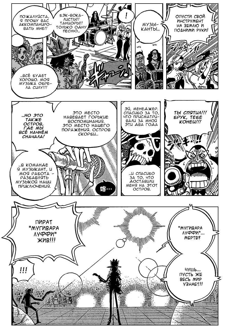 Read Ван Пис One Piece Ru Manga Online