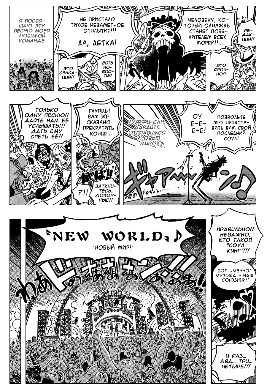 Read Ван Пис One Piece Ru Manga Online