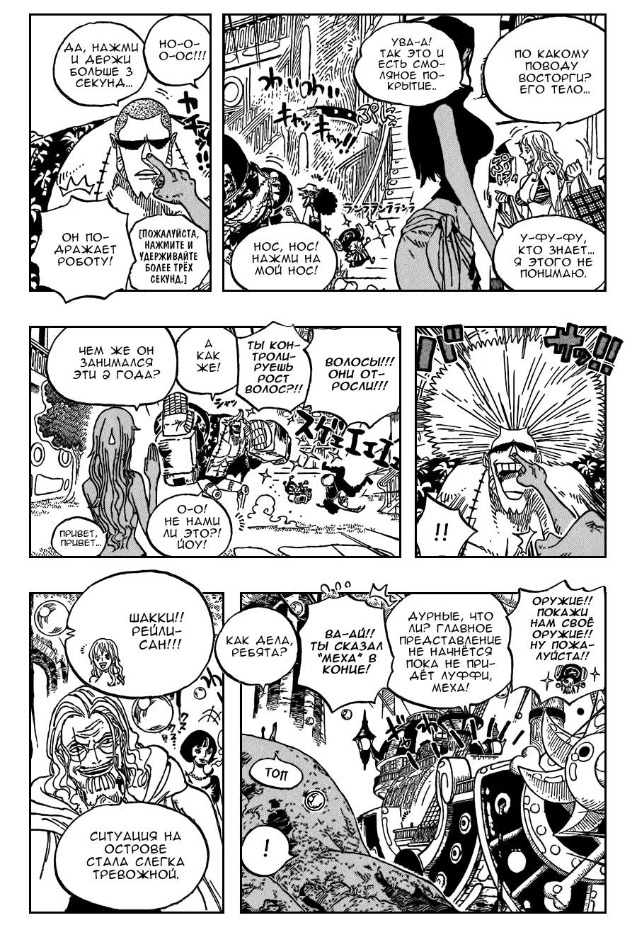 Read Ван Пис One Piece Ru Manga Online