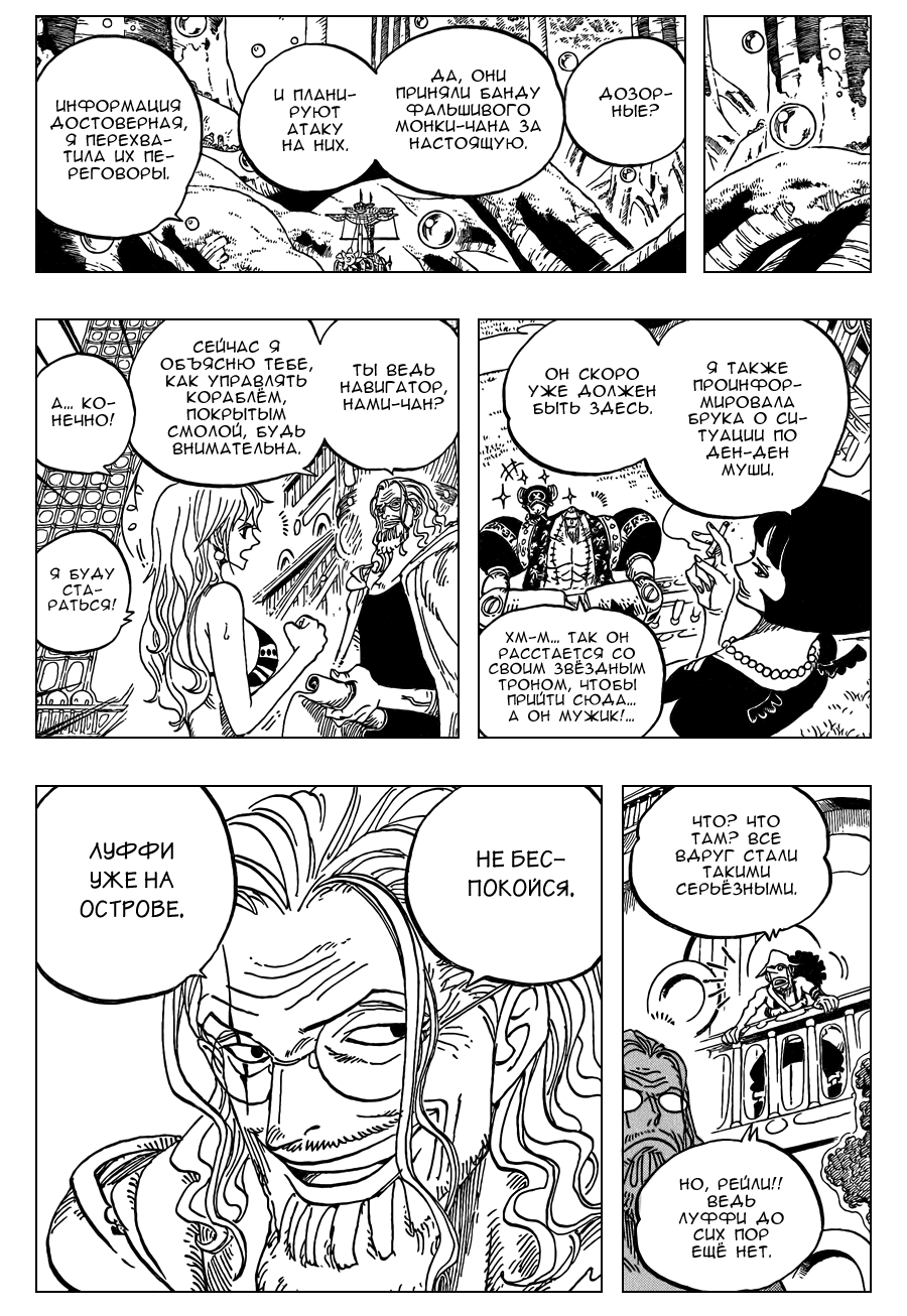Read Ван Пис One Piece Ru Manga Online