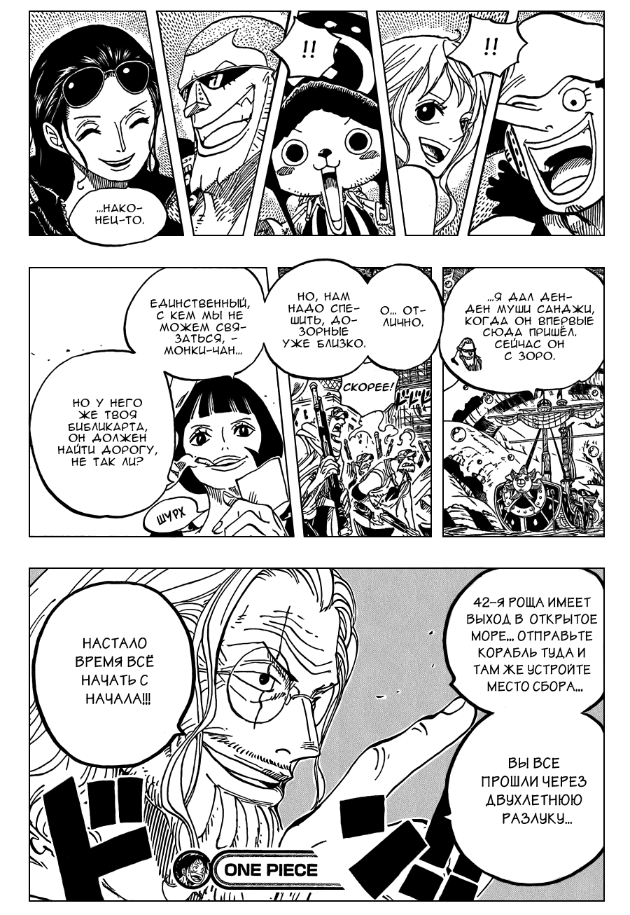 Read Ван Пис One Piece Ru Manga Online