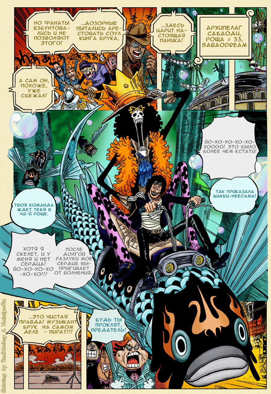 Read Ван Пис One Piece Ru Manga Online