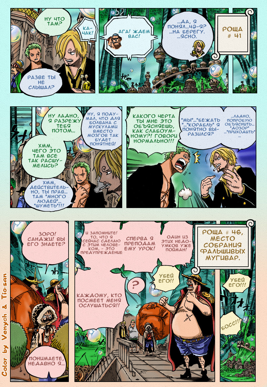 Read Ван Пис One Piece Ru Manga Online
