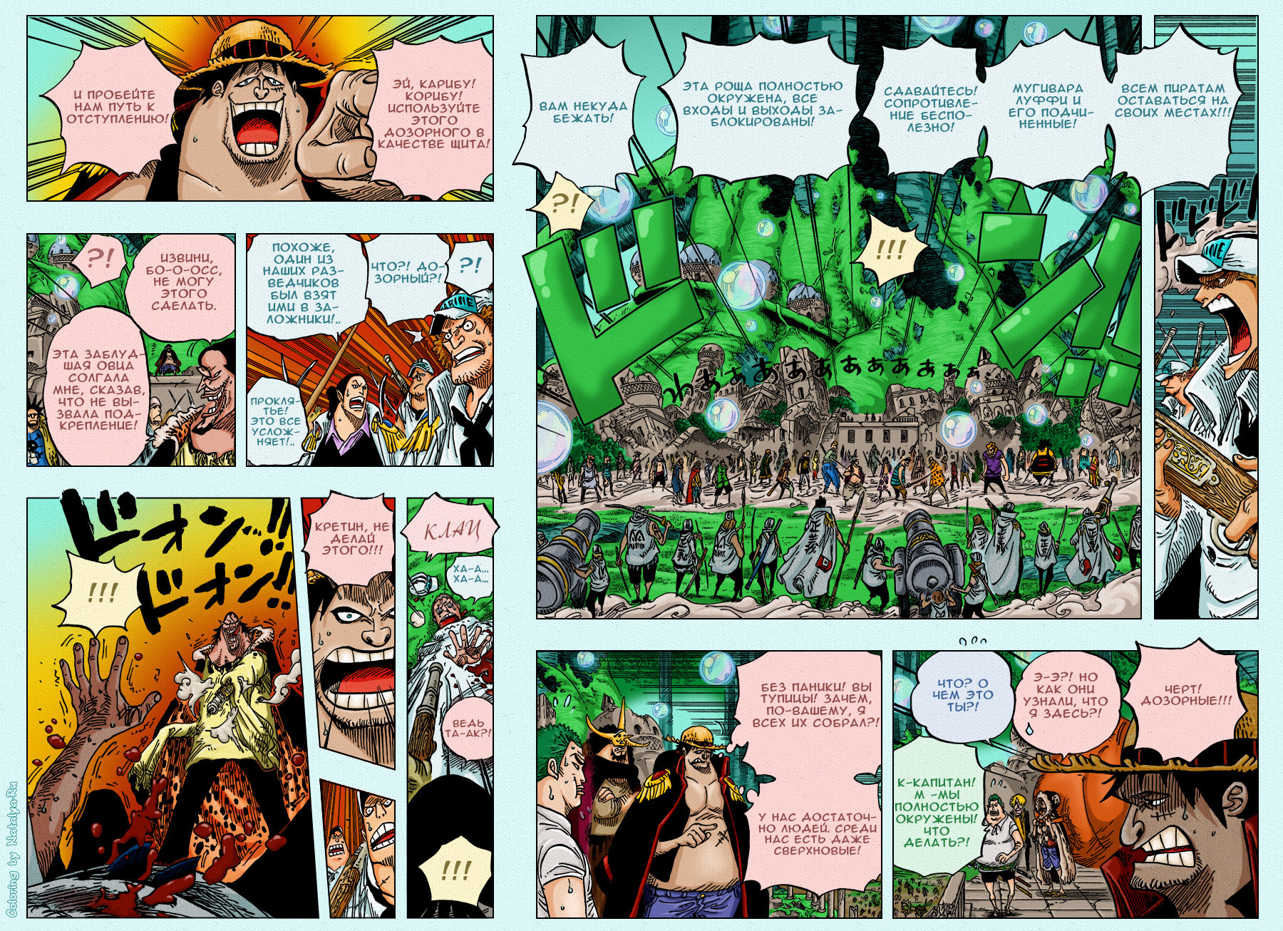 Read Ван Пис One Piece Ru Manga Online