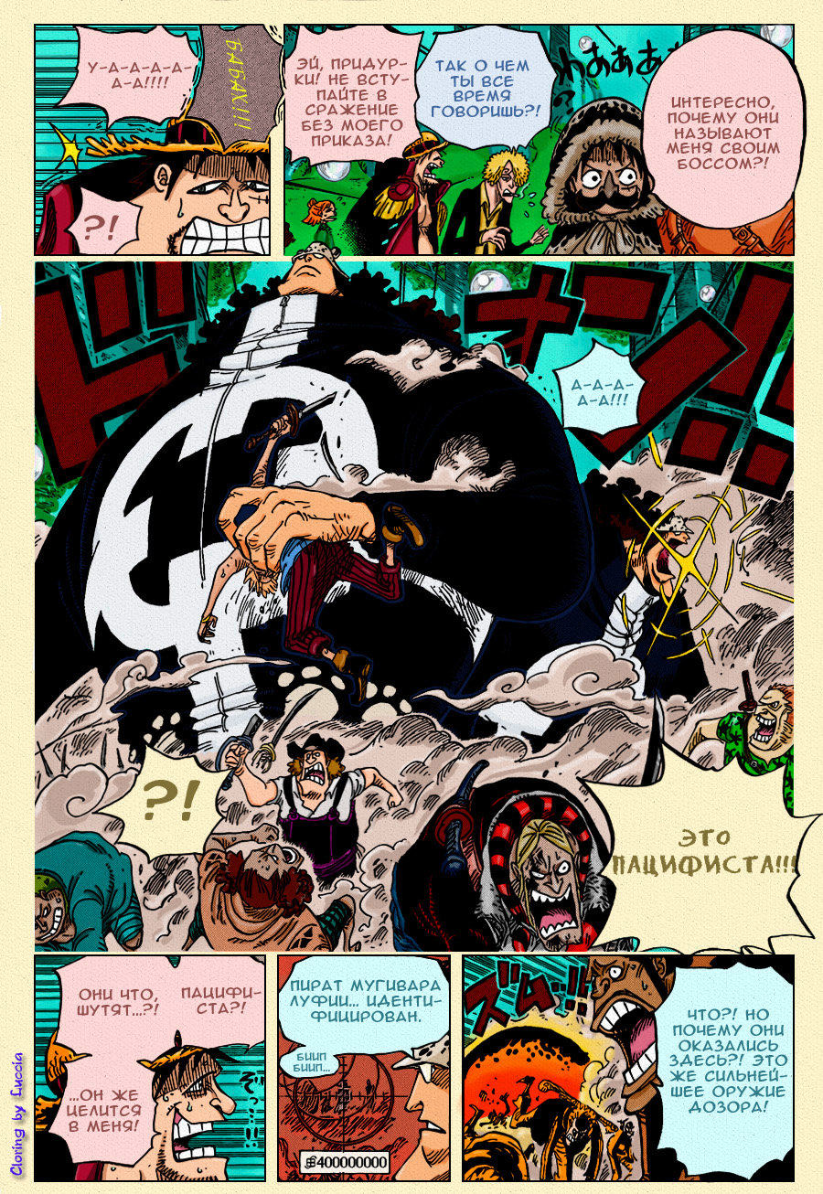 Read Ван Пис One Piece Ru Manga Online