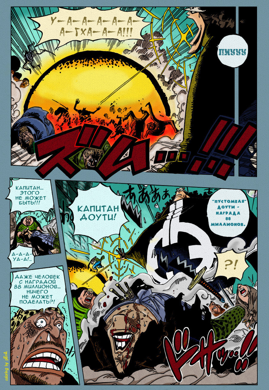 Read Ван Пис One Piece Ru Manga Online