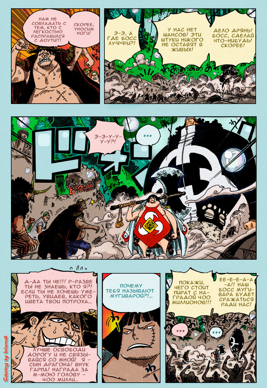 Read Ван Пис One Piece Ru Manga Online