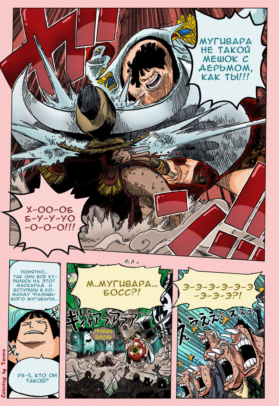 Read Ван Пис One Piece Ru Manga Online