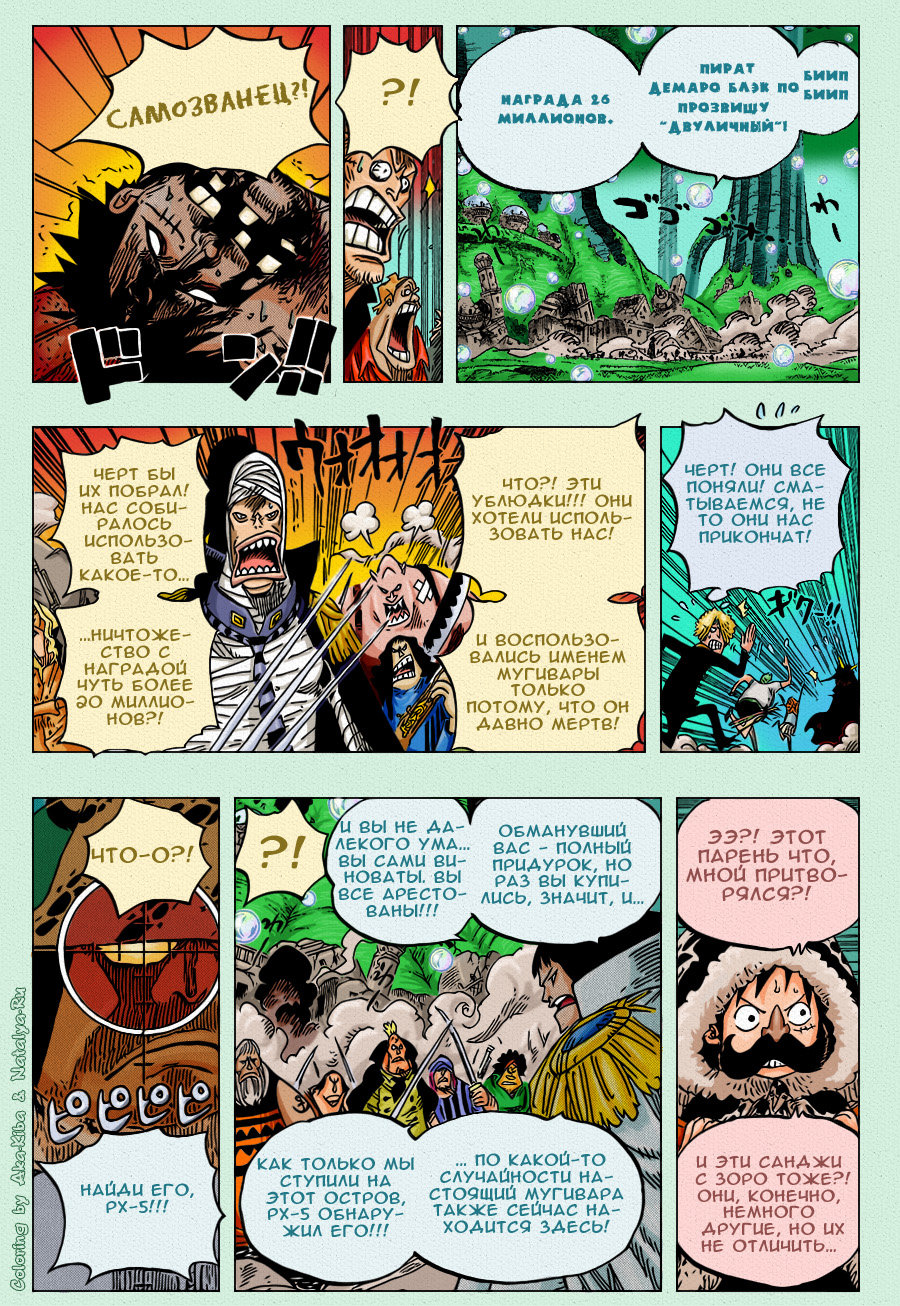 Read Ван Пис One Piece Ru Manga Online