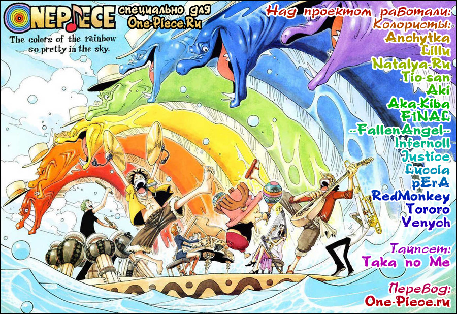 Read Ван Пис One Piece Ru Manga Online