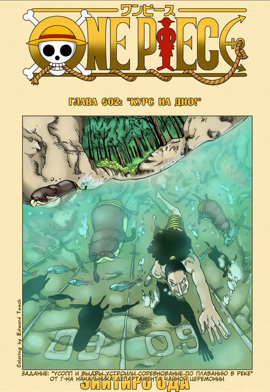 Read Ван Пис One Piece Ru Manga Online