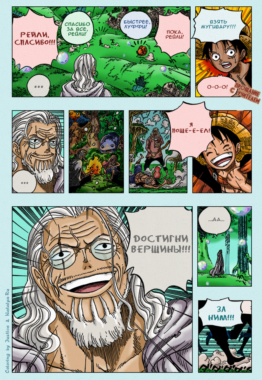 Read Ван Пис One Piece Ru Manga Online