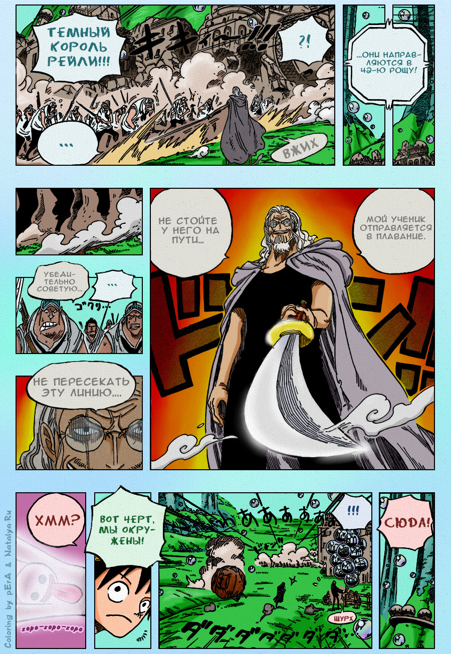 Read Ван Пис One Piece Ru Manga Online