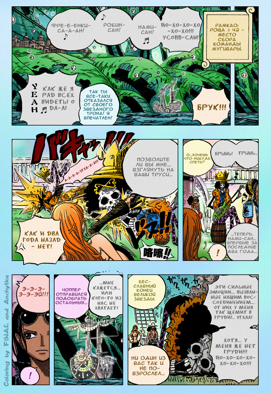 Read Ван Пис One Piece Ru Manga Online