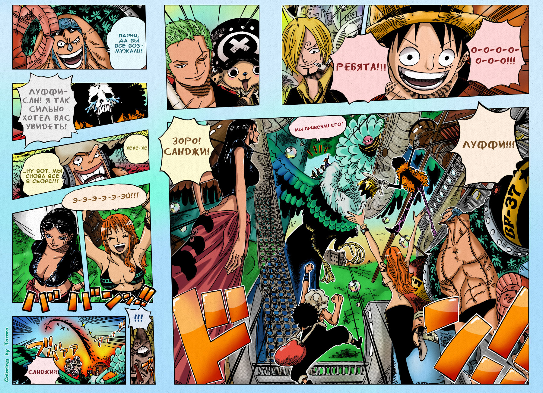 Read Ван Пис One Piece Ru Manga Online