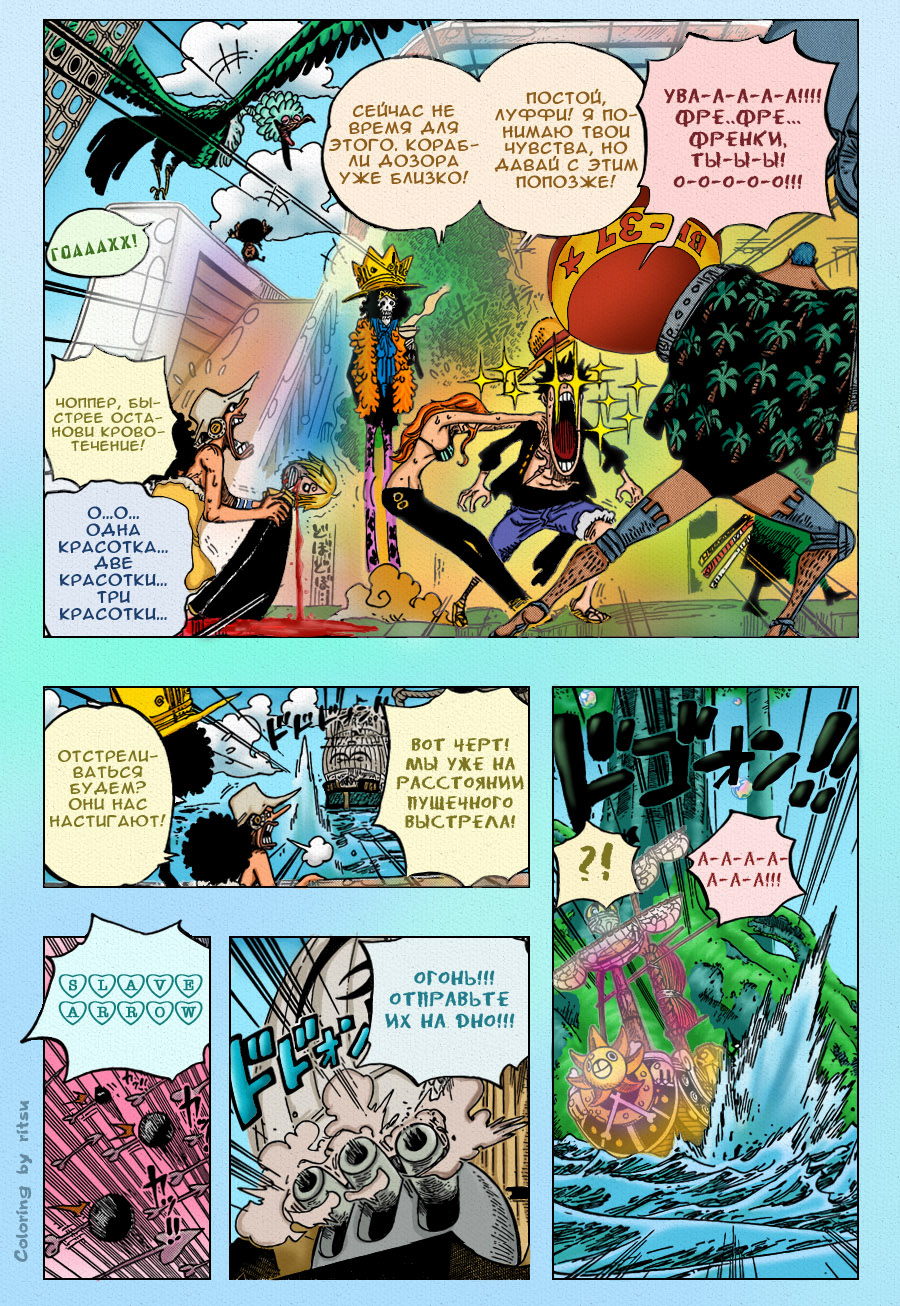 Read Ван Пис One Piece Ru Manga Online