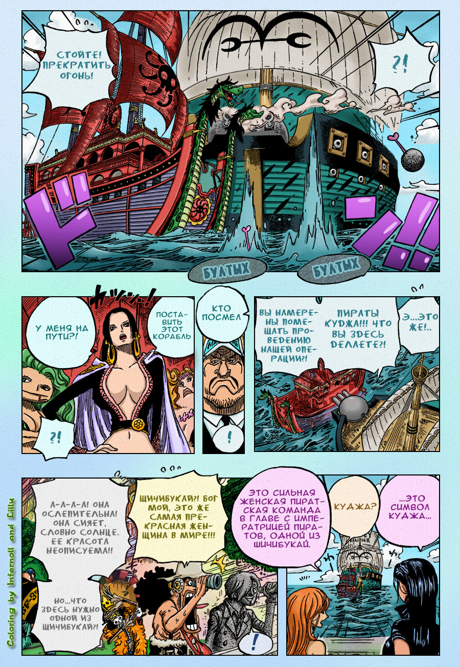 Read Ван Пис One Piece Ru Manga Online