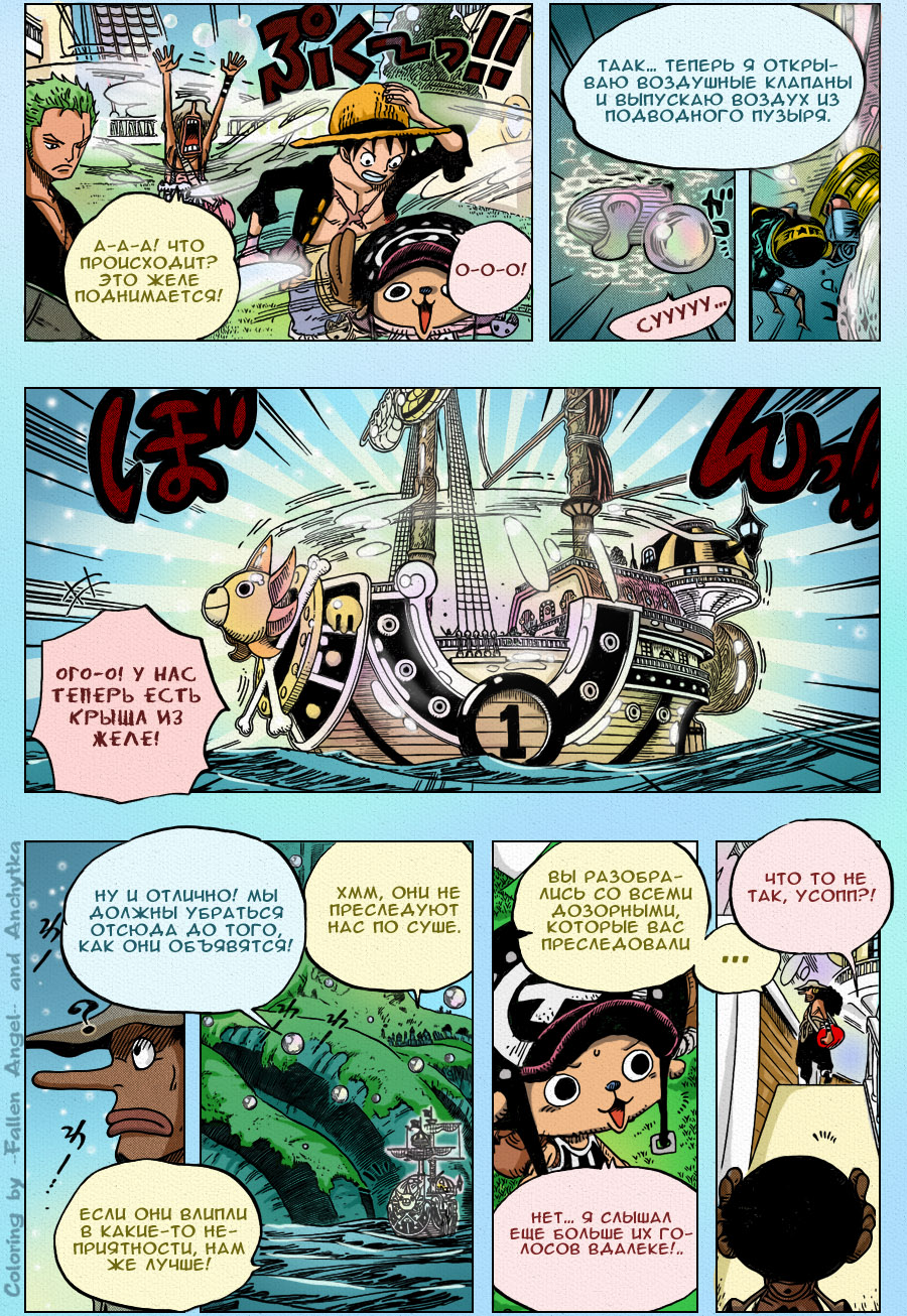 Read Ван Пис One Piece Ru Manga Online