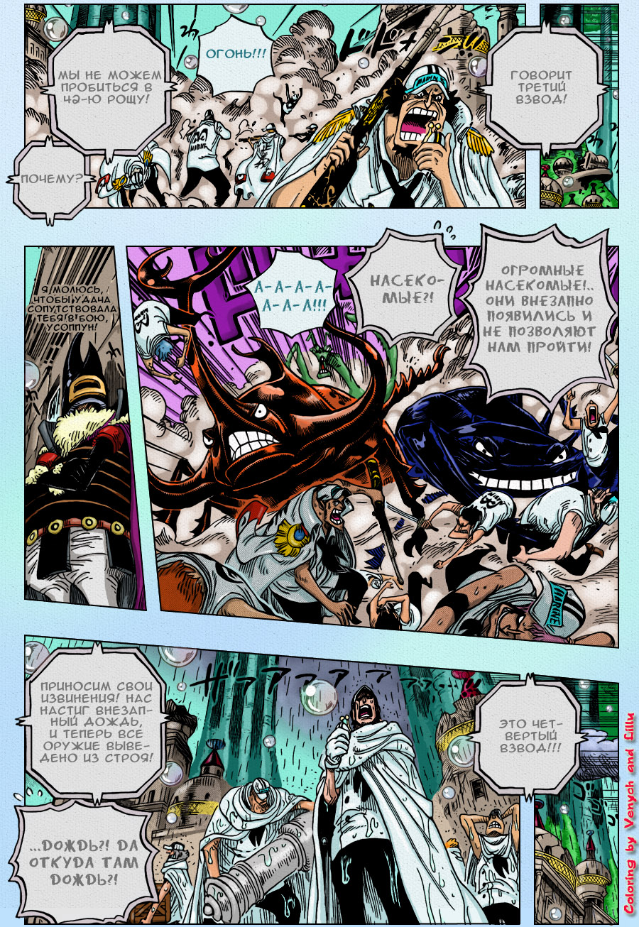 Read Ван Пис One Piece Ru Manga Online