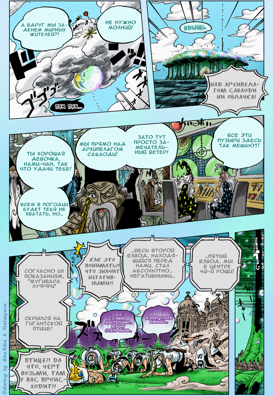 Read Ван Пис One Piece Ru Manga Online