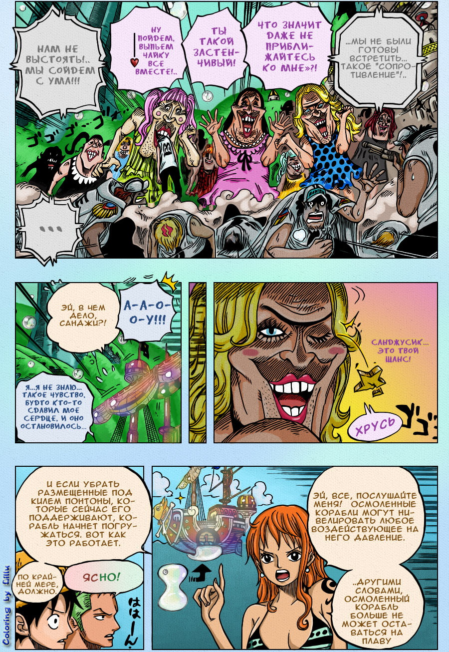 Read Ван Пис One Piece Ru Manga Online