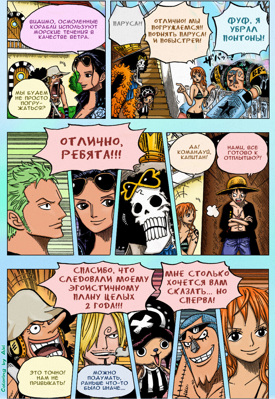 Read Ван Пис One Piece Ru Manga Online
