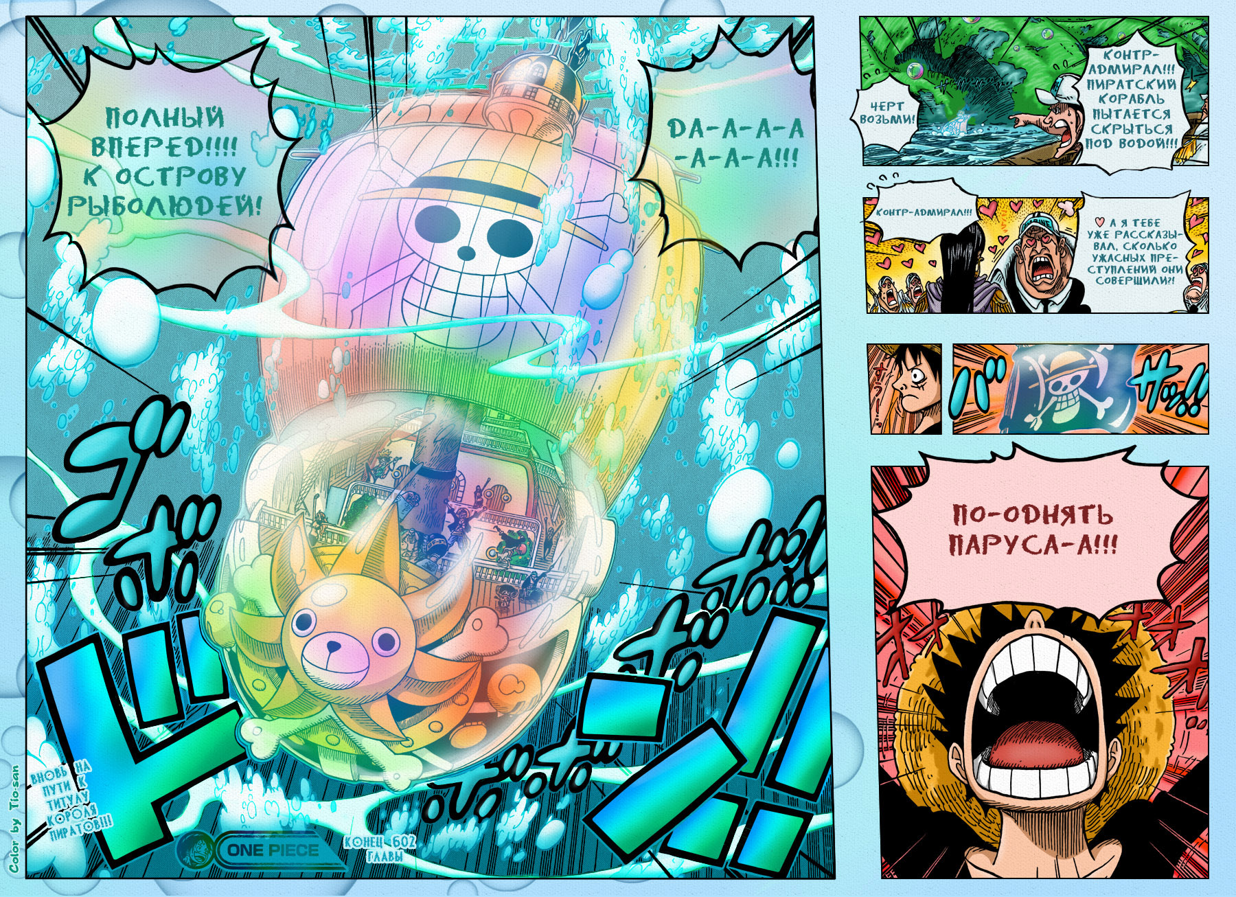 Read Ван Пис One Piece Ru Manga Online