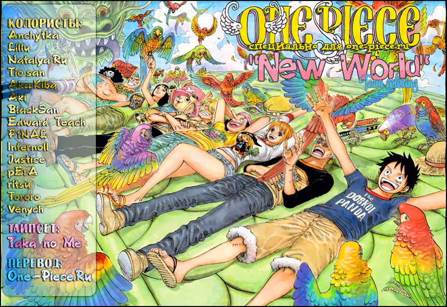 Read Ван Пис One Piece Ru Manga Online