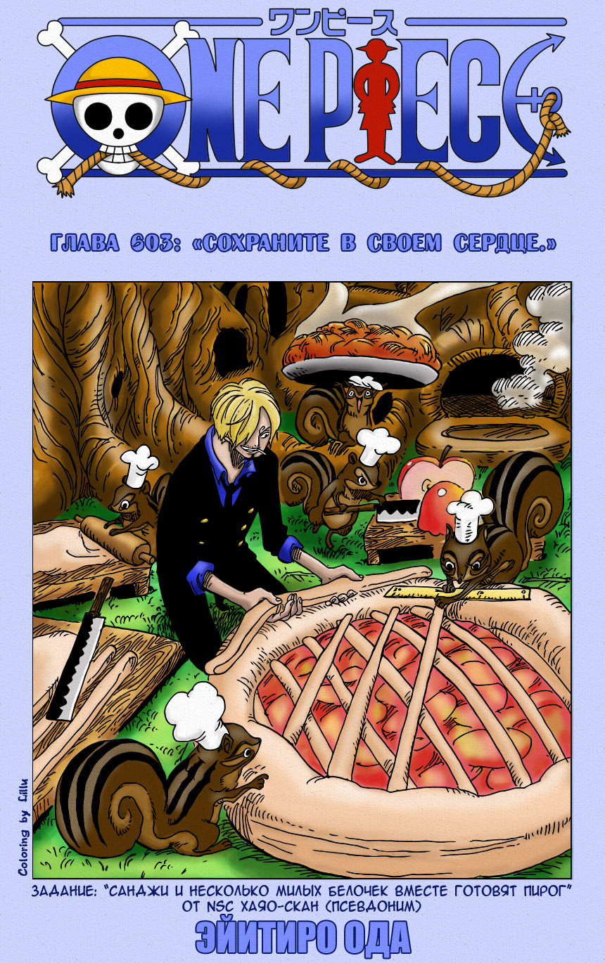 Read Ван Пис One Piece Ru Manga Online
