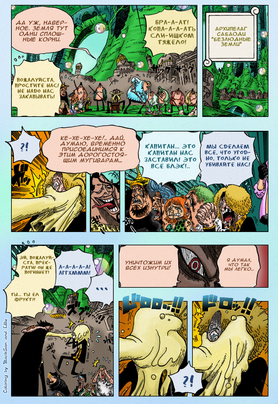 Read Ван Пис One Piece Ru Manga Online