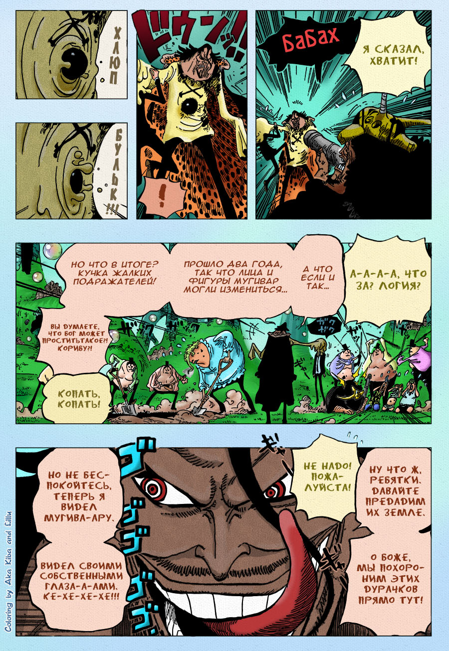 Read Ван Пис One Piece Ru Manga Online