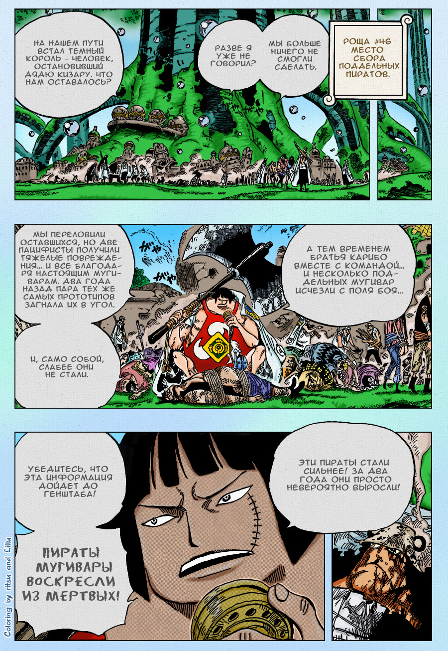 Read Ван Пис One Piece Ru Manga Online