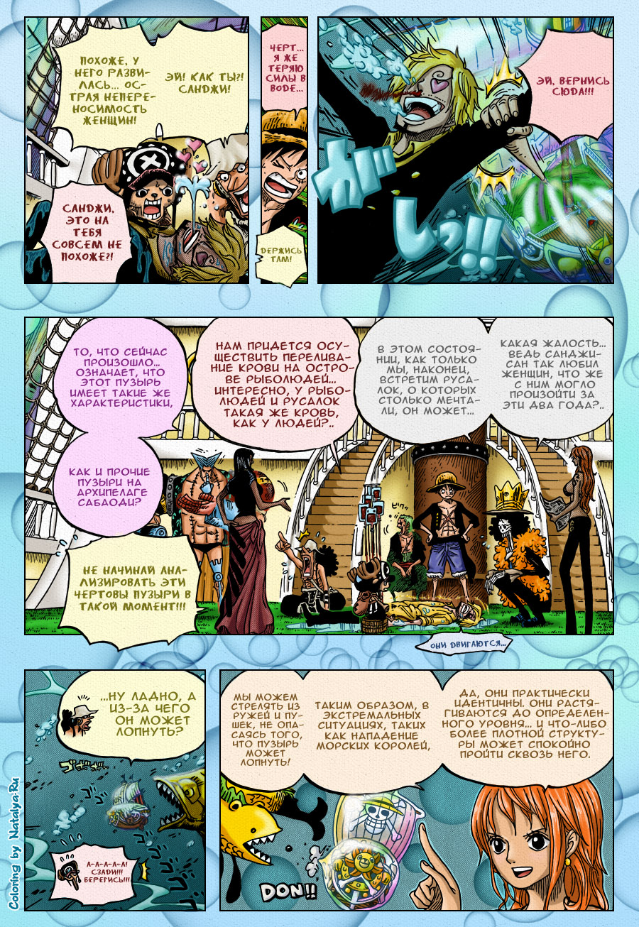 Read Ван Пис One Piece Ru Manga Online