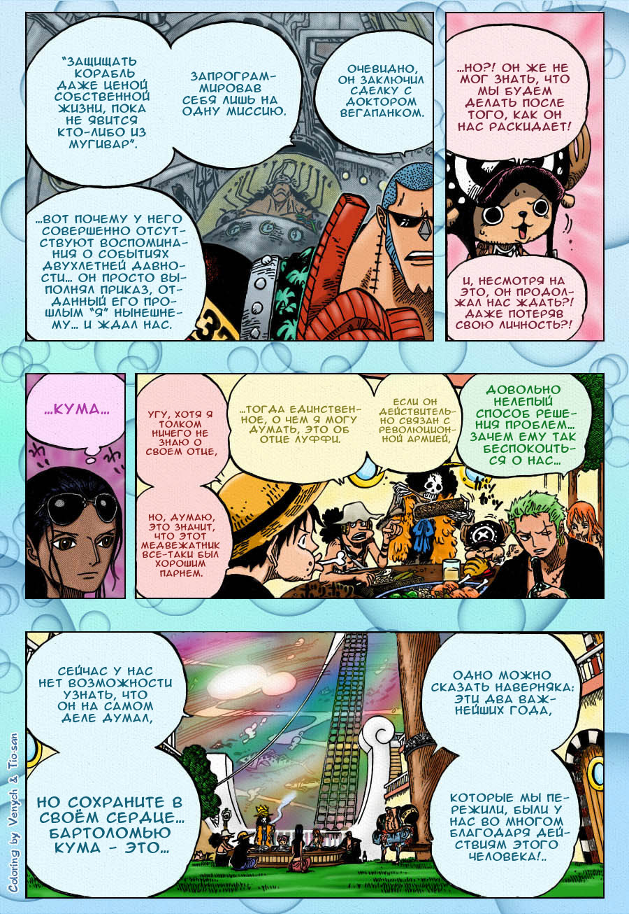 Read Ван Пис One Piece Ru Manga Online