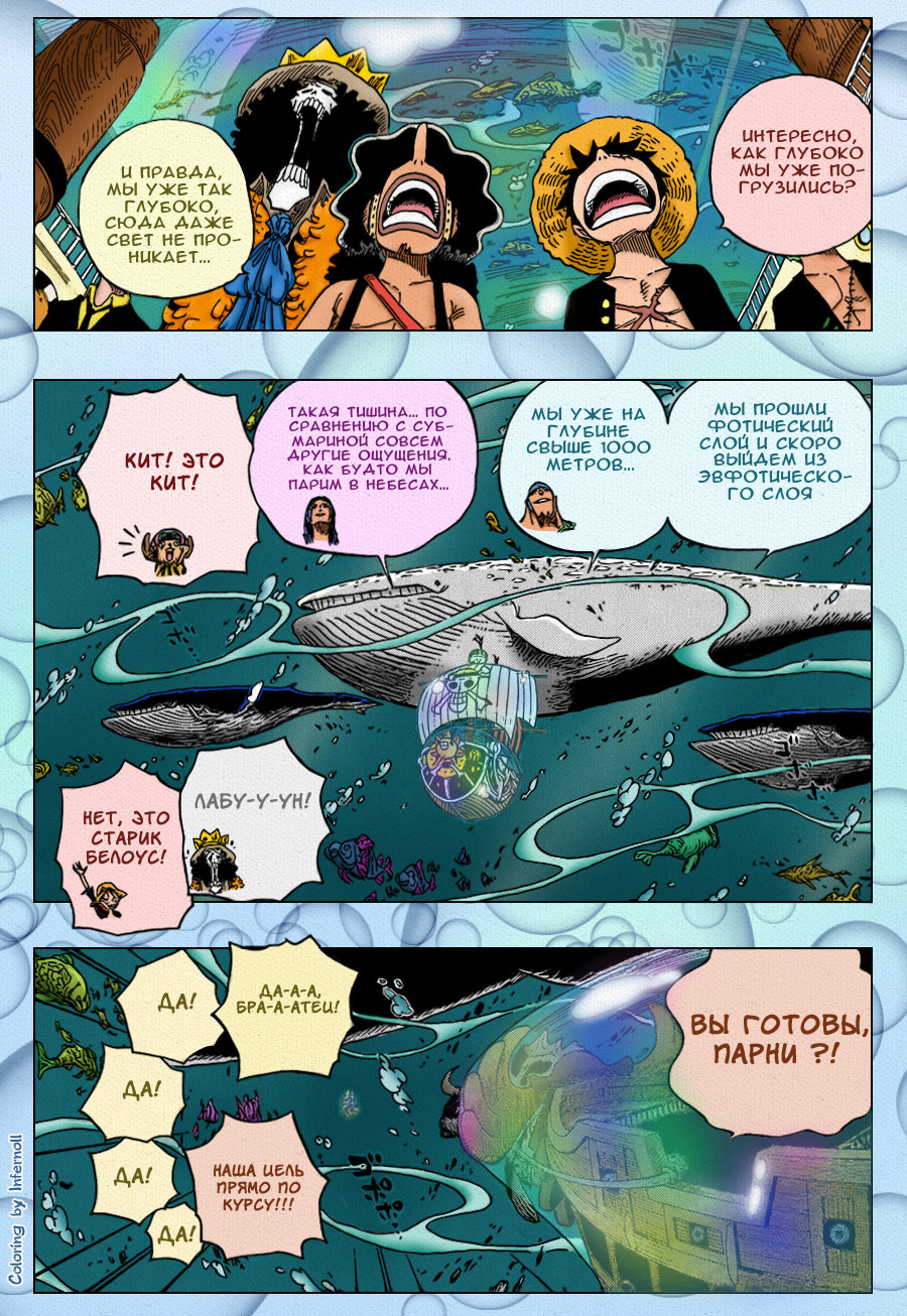 Read Ван Пис One Piece Ru Manga Online