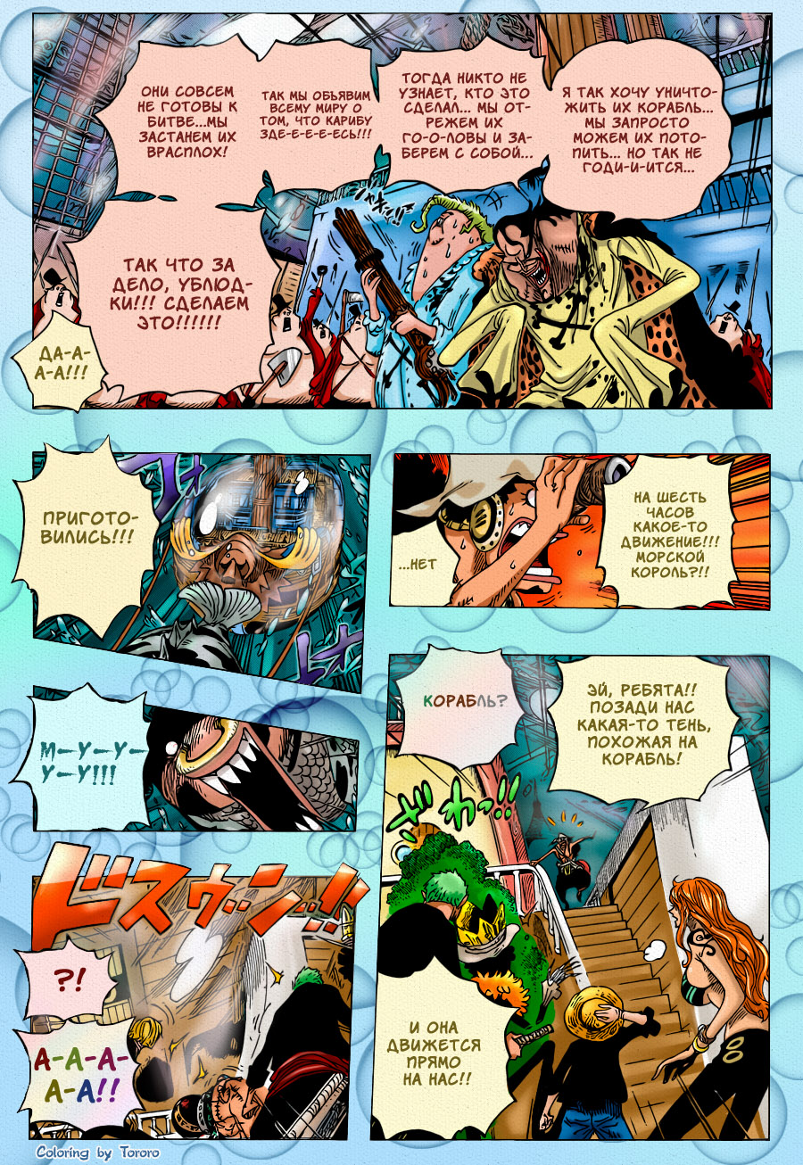 Read Ван Пис One Piece Ru Manga Online