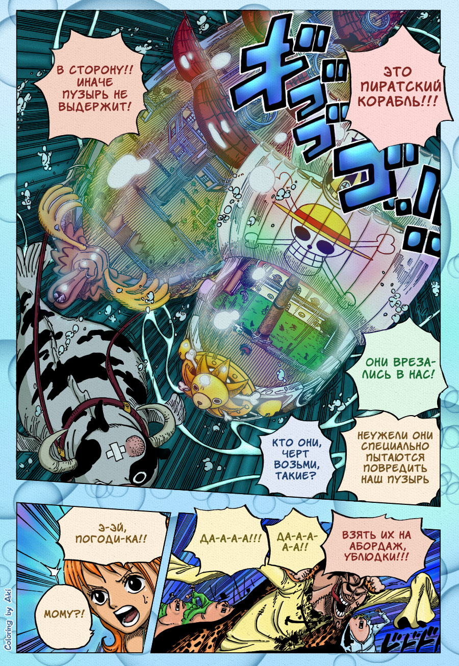 Read Ван Пис One Piece Ru Manga Online