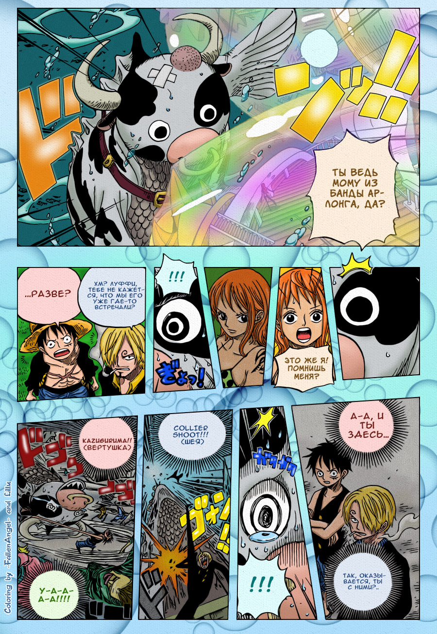 Read Ван Пис One Piece Ru Manga Online