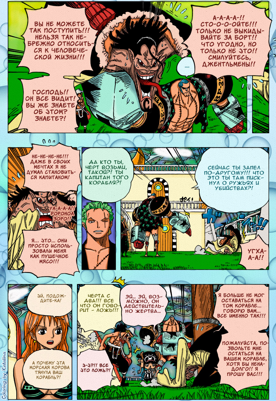 Read Ван Пис One Piece Ru Manga Online