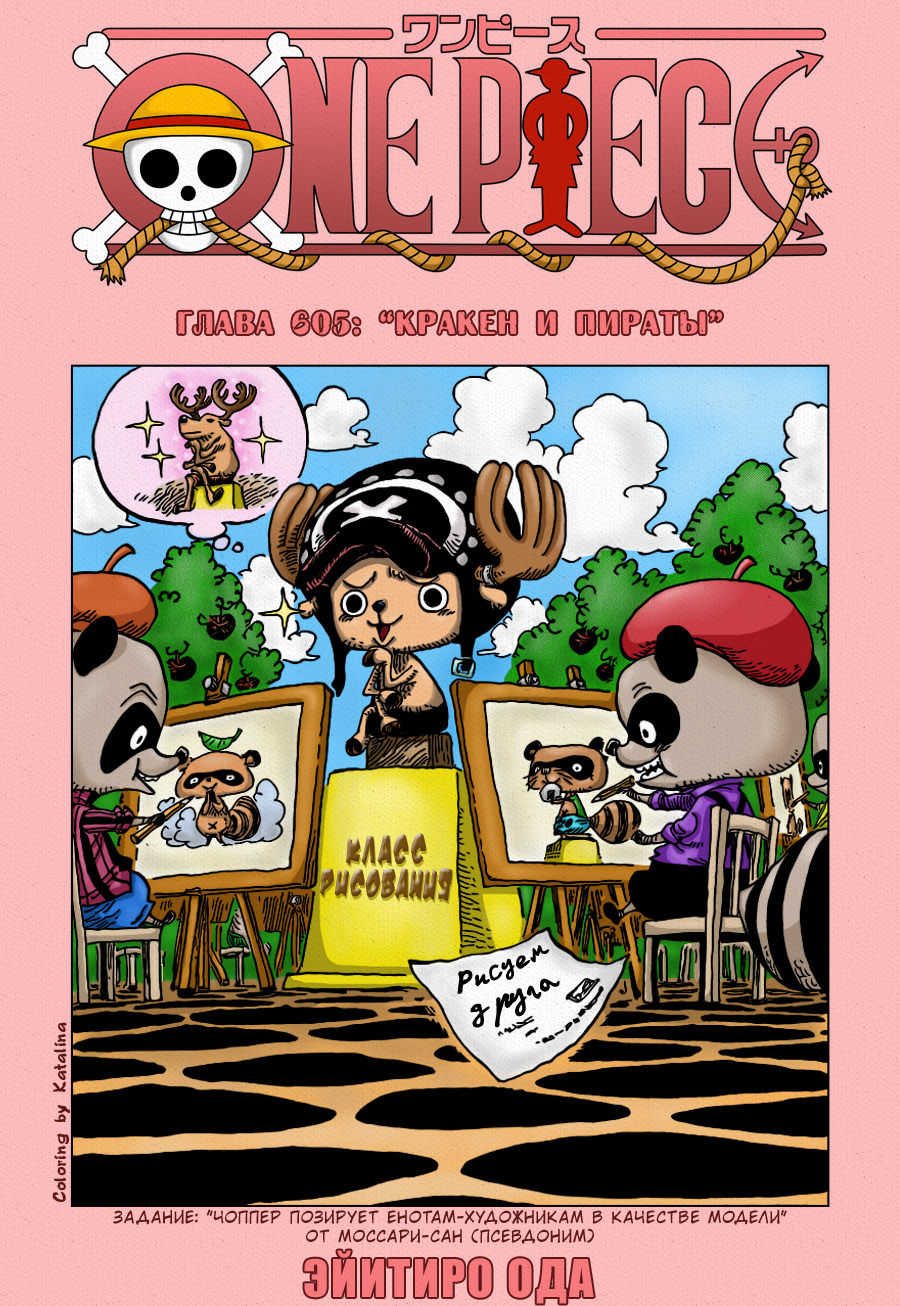 Read Ван Пис One Piece Ru Manga Online