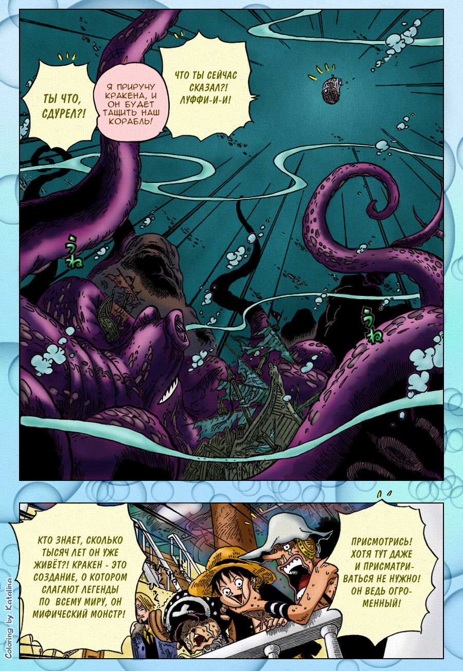 Read Ван Пис One Piece Ru Manga Online