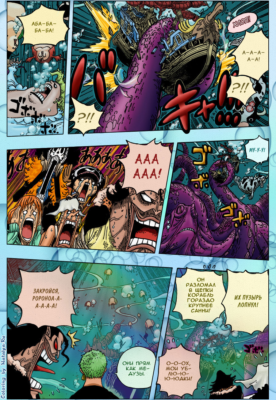 Read Ван Пис One Piece Ru Manga Online