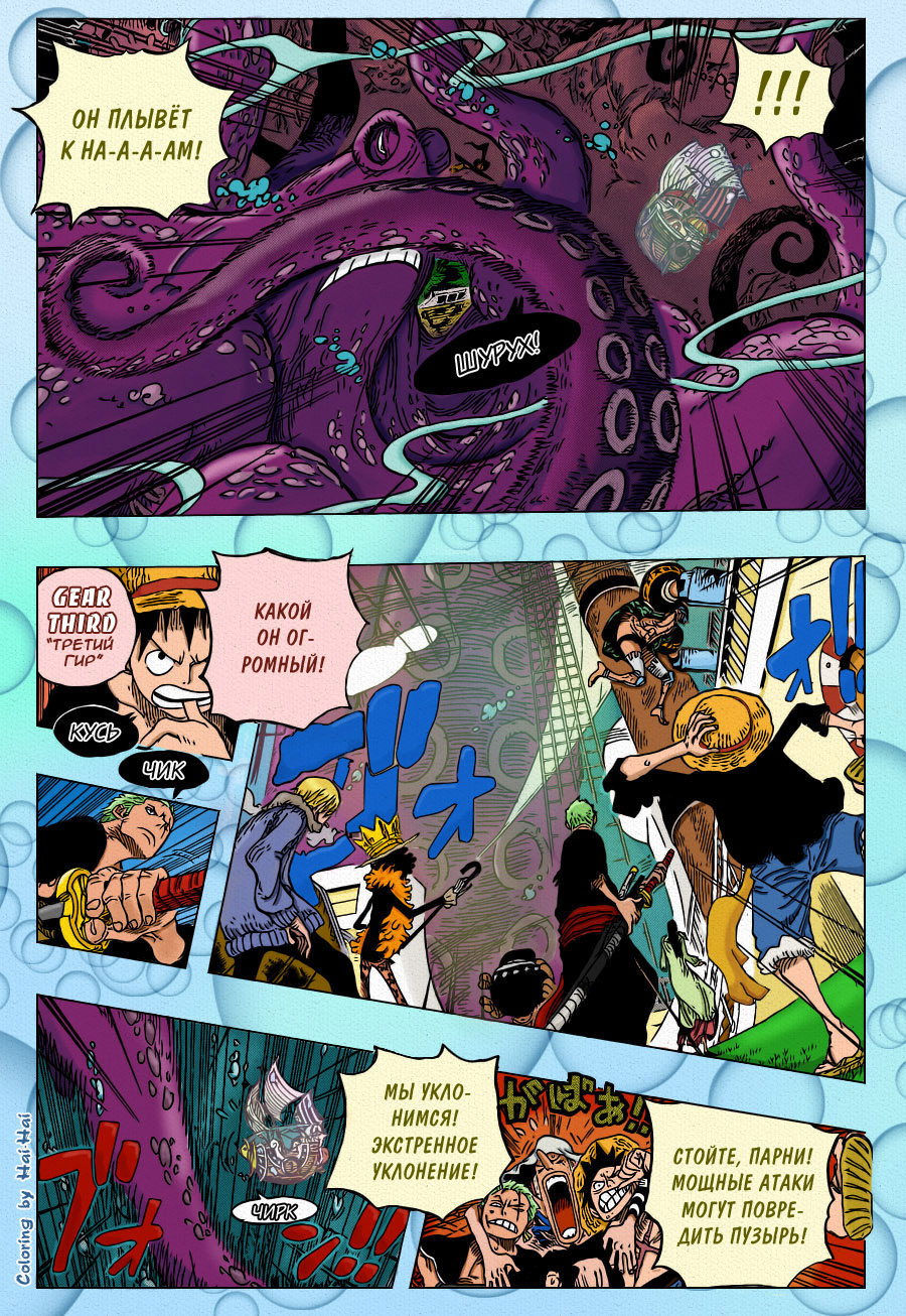 Read Ван Пис One Piece Ru Manga Online