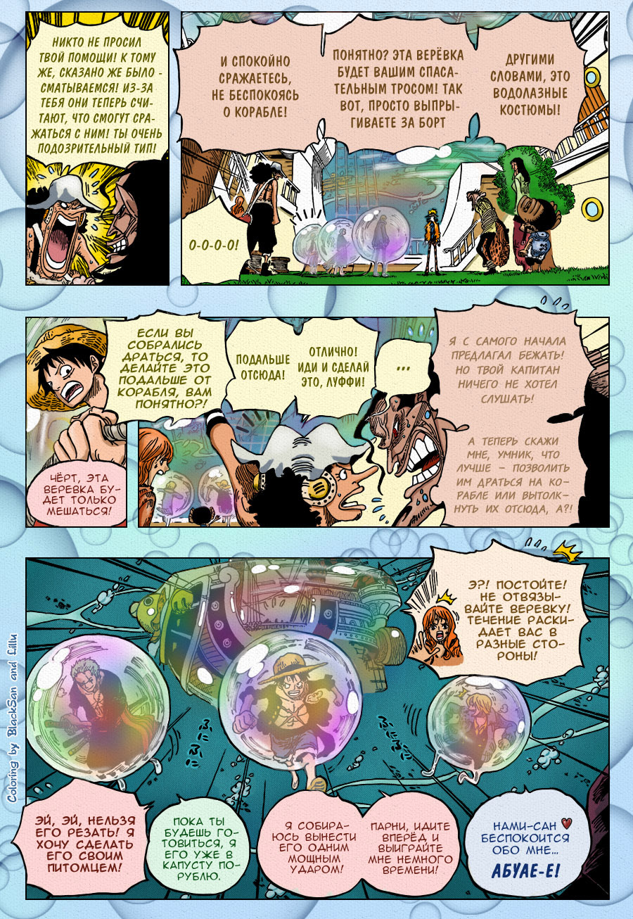 Read Ван Пис One Piece Ru Manga Online